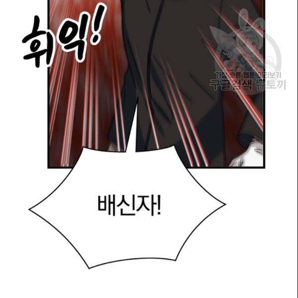 늑대가 우는 약국 33화 8