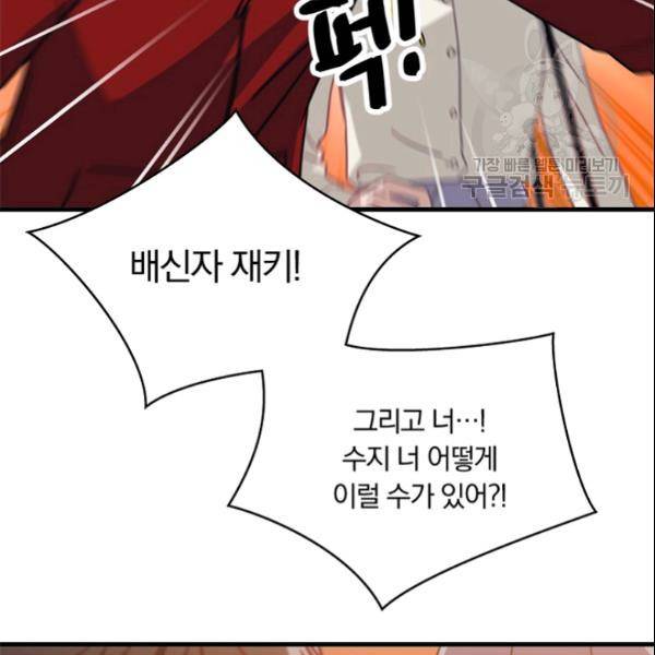 늑대가 우는 약국 33화 10