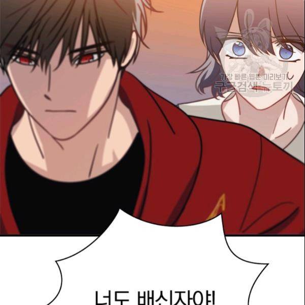 늑대가 우는 약국 33화 11