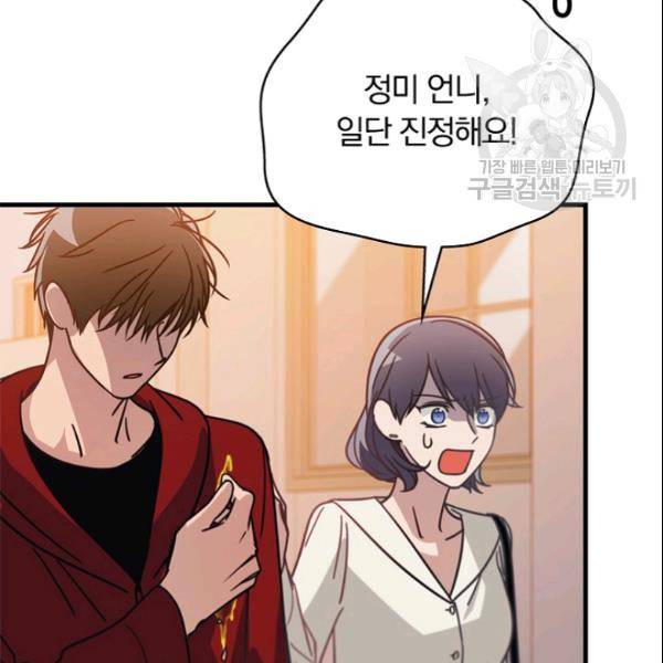 늑대가 우는 약국 33화 13