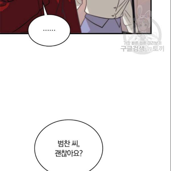 늑대가 우는 약국 33화 14