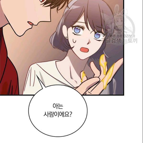 늑대가 우는 약국 33화 17