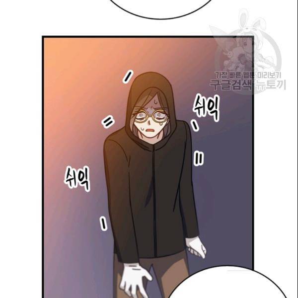 늑대가 우는 약국 33화 19