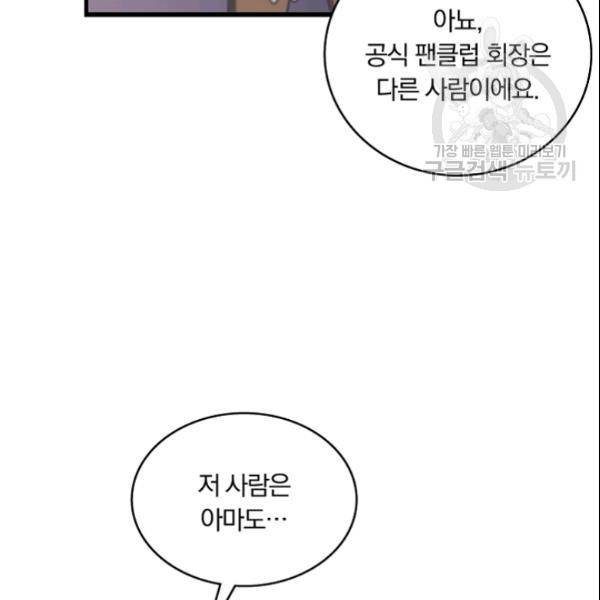 늑대가 우는 약국 33화 20