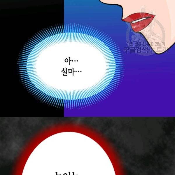 화홍 46화 8