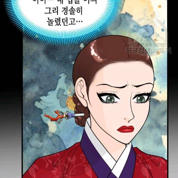 화홍 46화 12