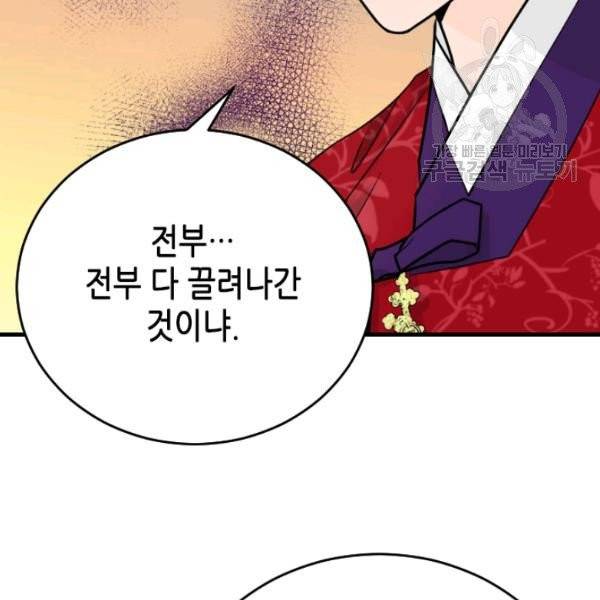 화홍 46화 14