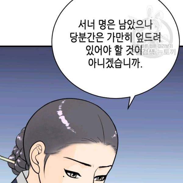 화홍 46화 15