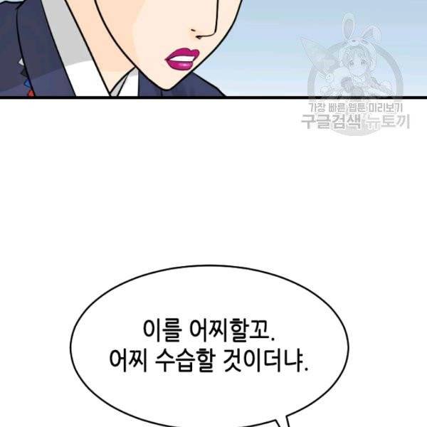 화홍 46화 16