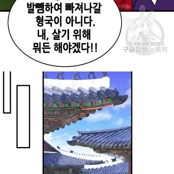 화홍 46화 19