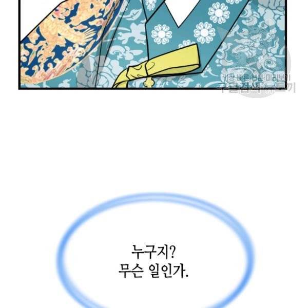 화홍 46화 22