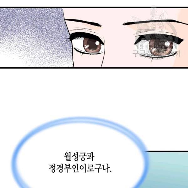 화홍 46화 25