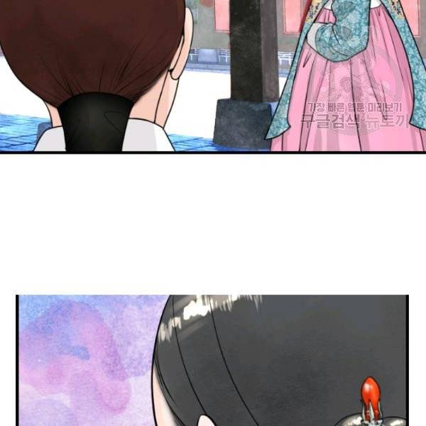 화홍 46화 31
