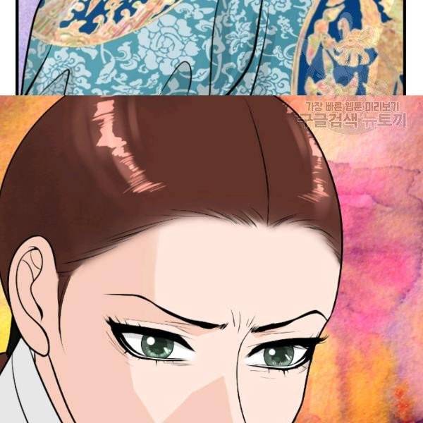 화홍 46화 33