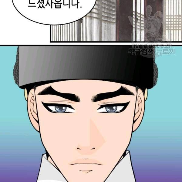 화홍 46화 35