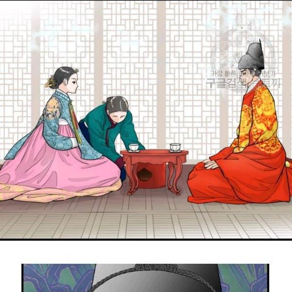 화홍 46화 40