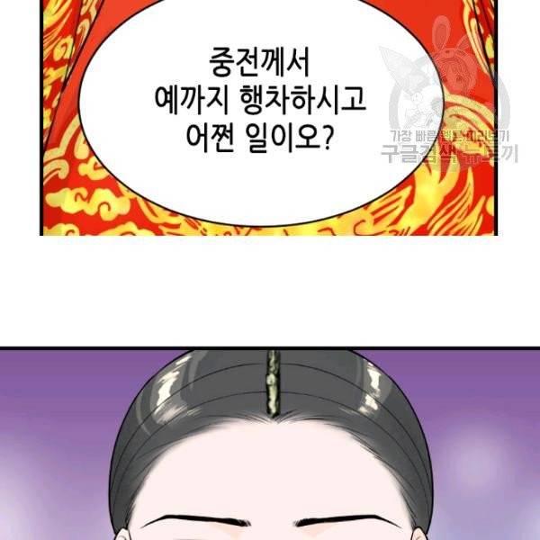 화홍 46화 42