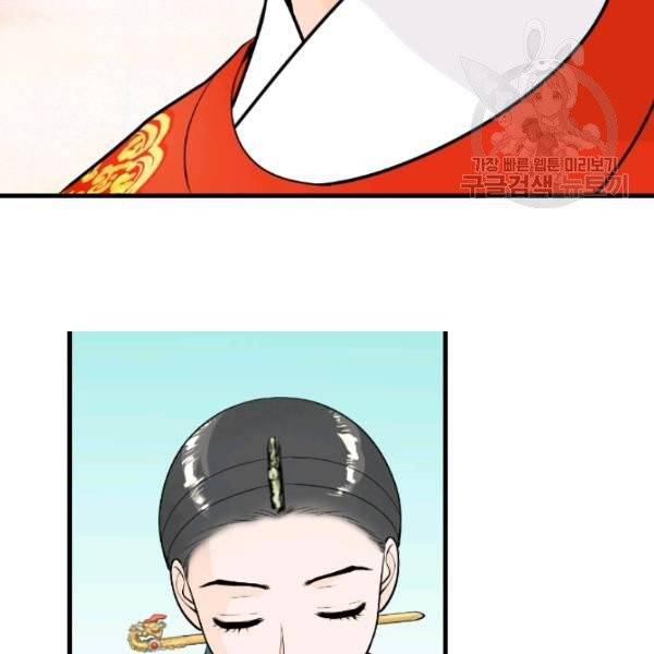 화홍 46화 45