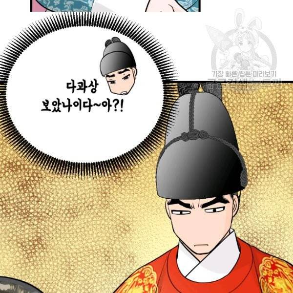 화홍 46화 47