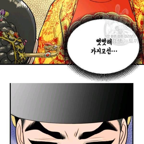 화홍 46화 48