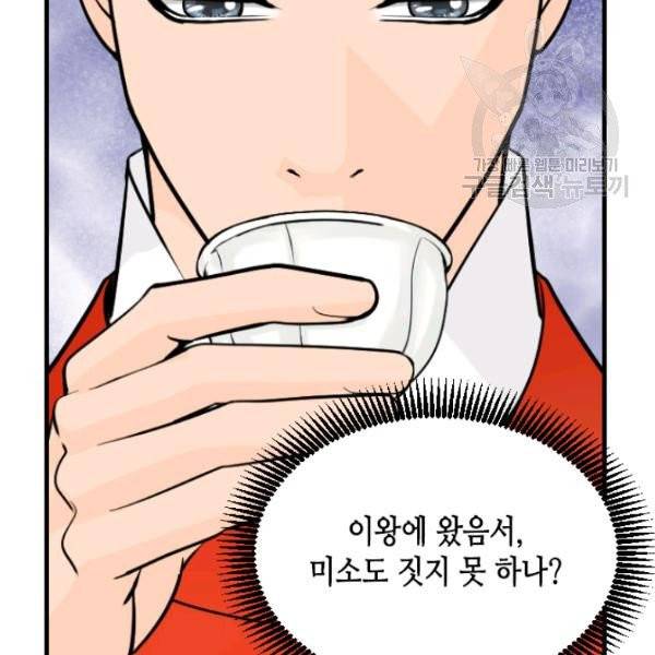 화홍 46화 49