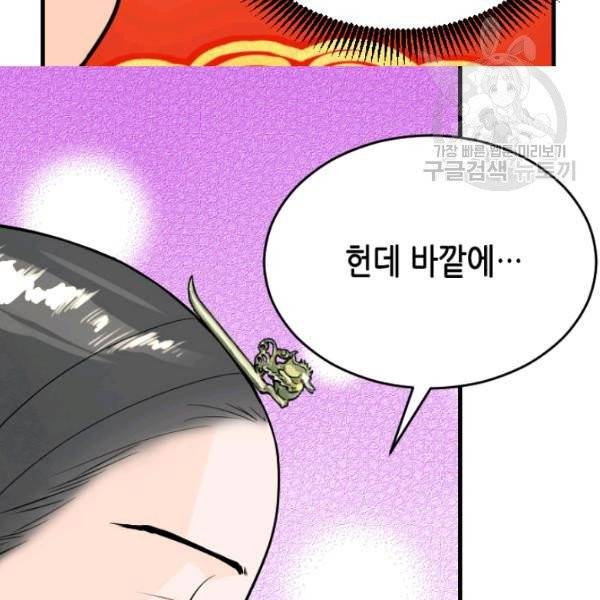 화홍 46화 50
