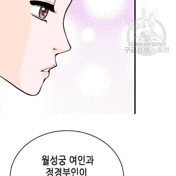 화홍 46화 51