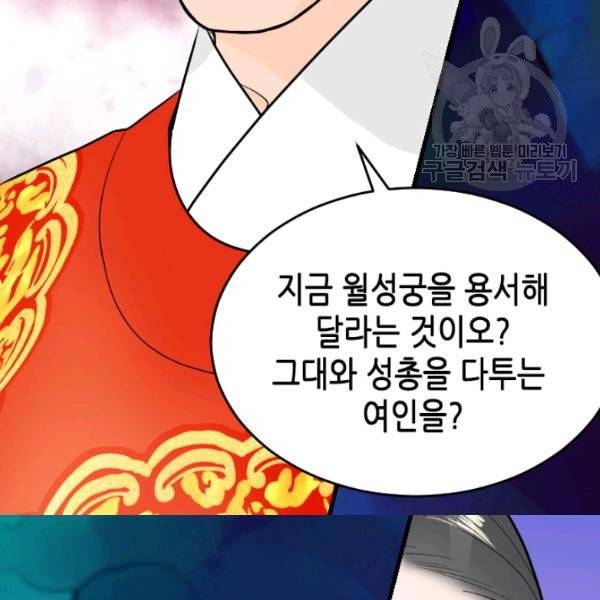 화홍 46화 60
