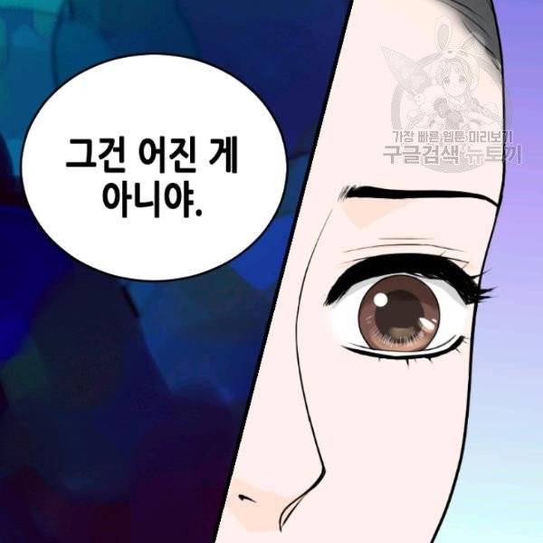 화홍 46화 61
