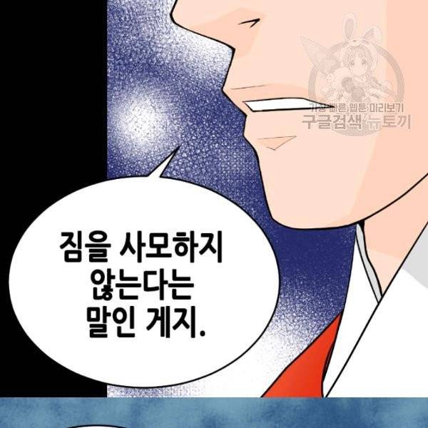 화홍 46화 63