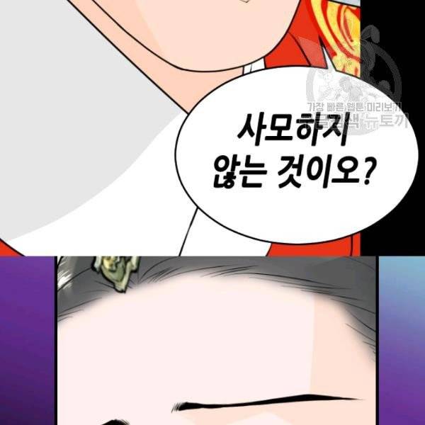 화홍 46화 71