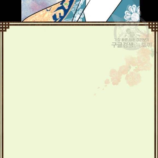 화홍 46화 73