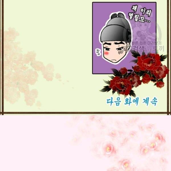화홍 46화 74