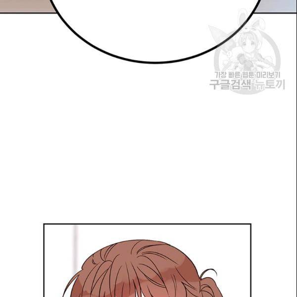도장을 찍어주세요 52화 5