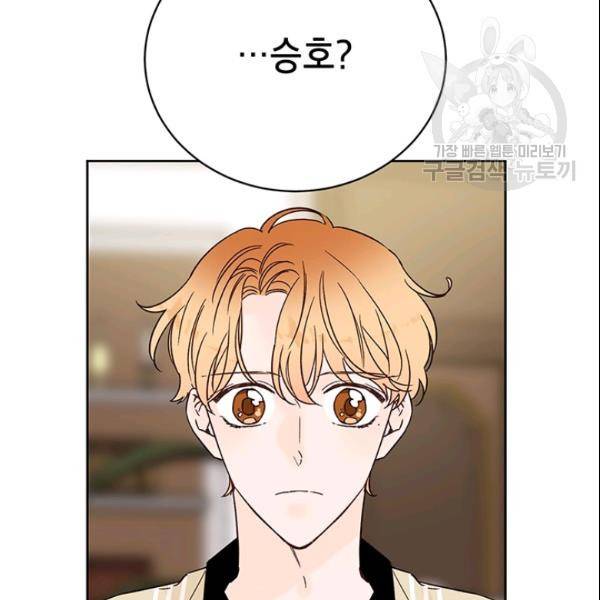 도장을 찍어주세요 52화 7