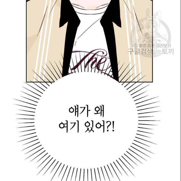 도장을 찍어주세요 52화 8