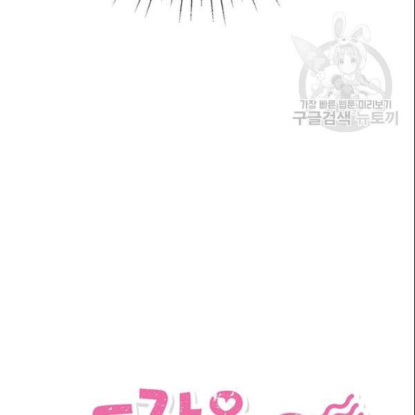 도장을 찍어주세요 52화 9