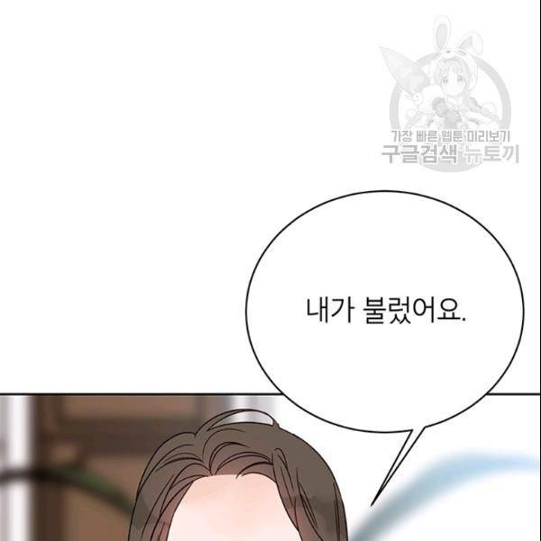 도장을 찍어주세요 52화 11