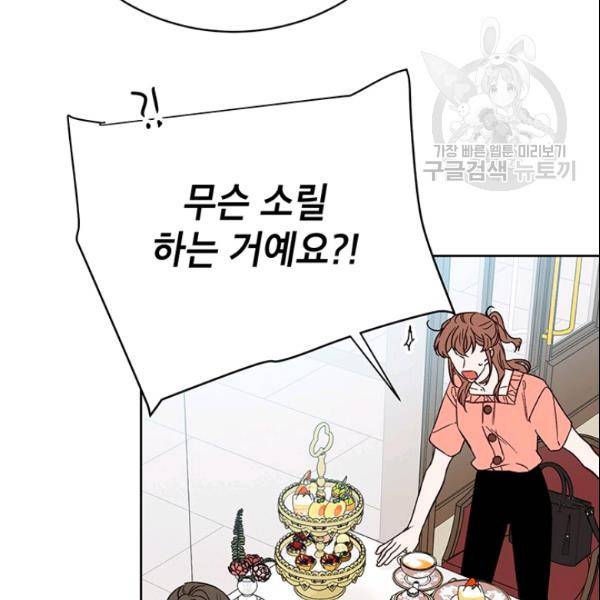 도장을 찍어주세요 52화 13