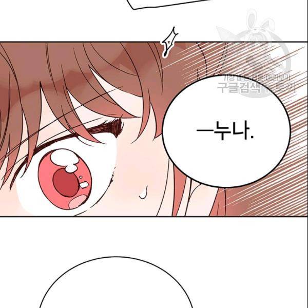 도장을 찍어주세요 52화 15