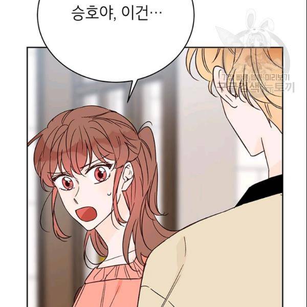 도장을 찍어주세요 52화 16