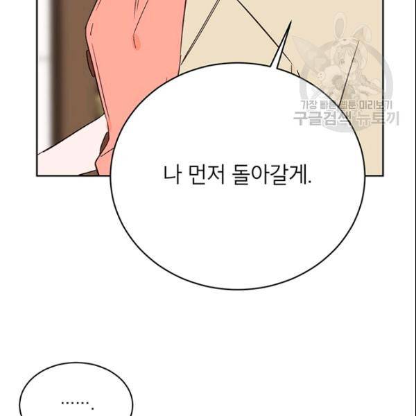 도장을 찍어주세요 52화 17