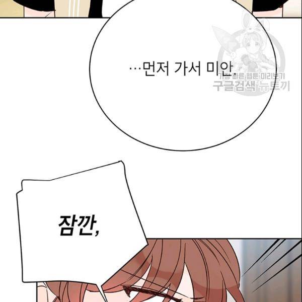 도장을 찍어주세요 52화 19