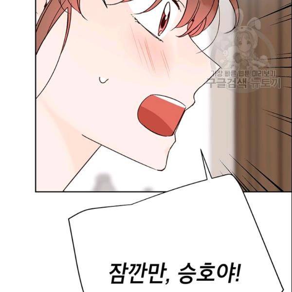 도장을 찍어주세요 52화 20