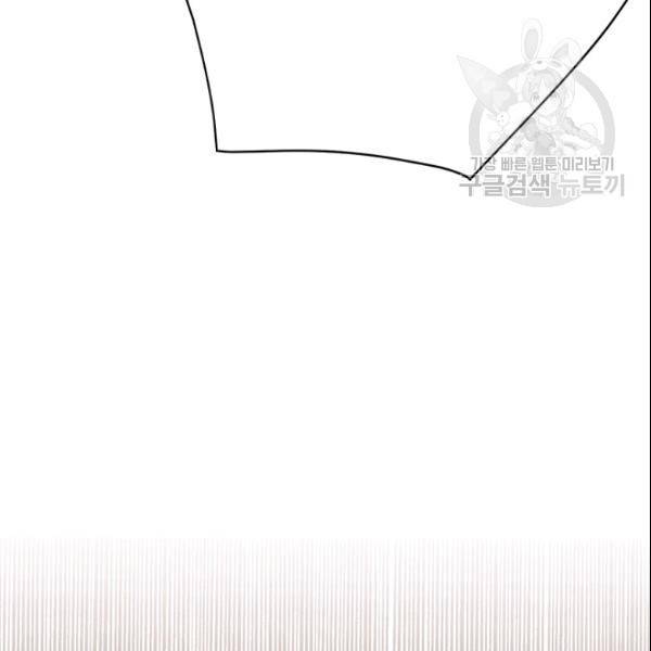 도장을 찍어주세요 52화 21