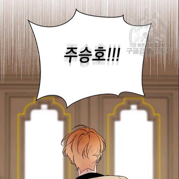 도장을 찍어주세요 52화 22