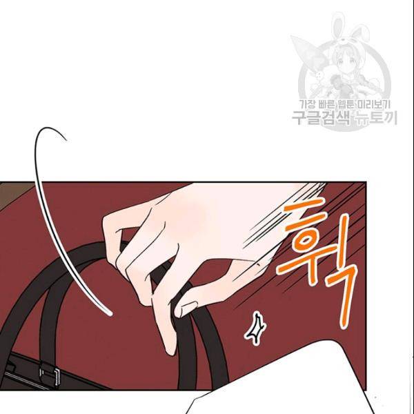 도장을 찍어주세요 52화 24