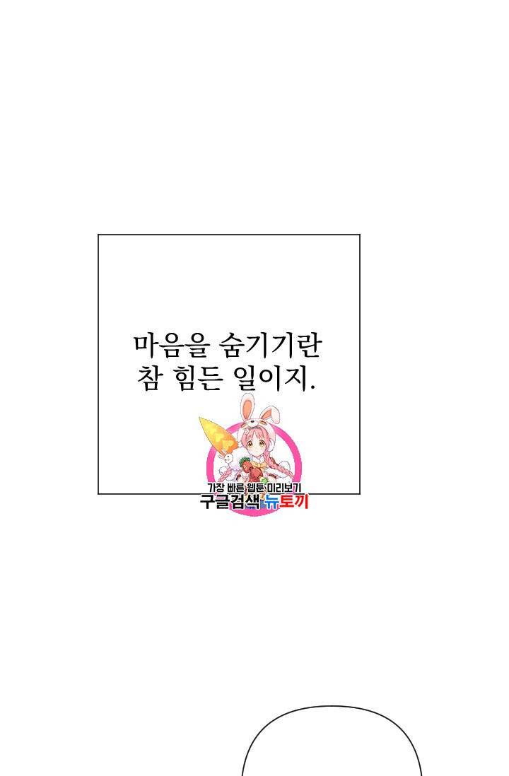 레이디 베이비 112화 1