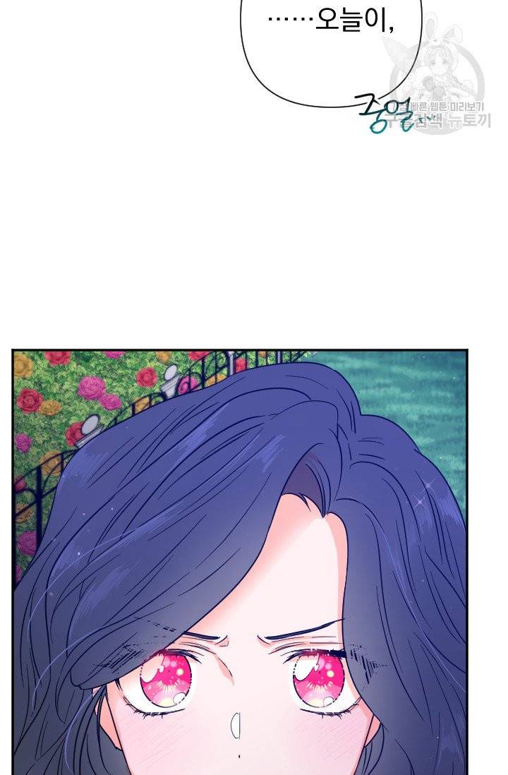 레이디 베이비 112화 2