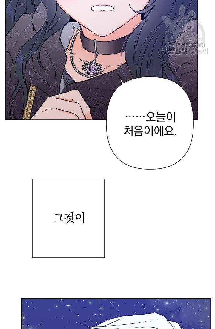 레이디 베이비 112화 3
